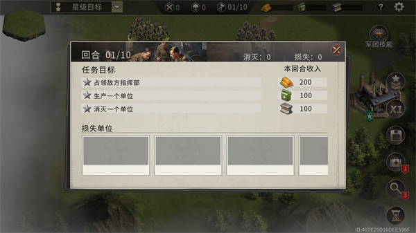游戏玩法截图3