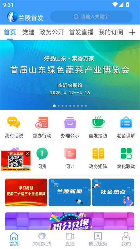 使用教程截图1