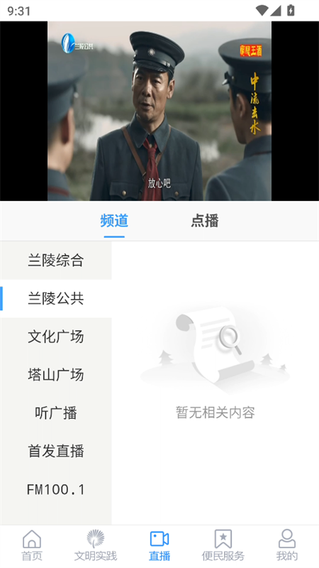 使用教程截图3