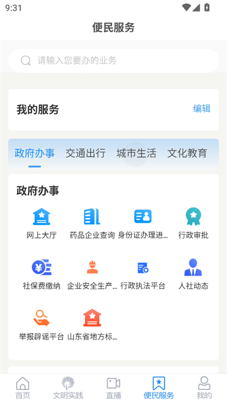 使用教程截图4