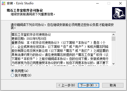 安装教程截图2