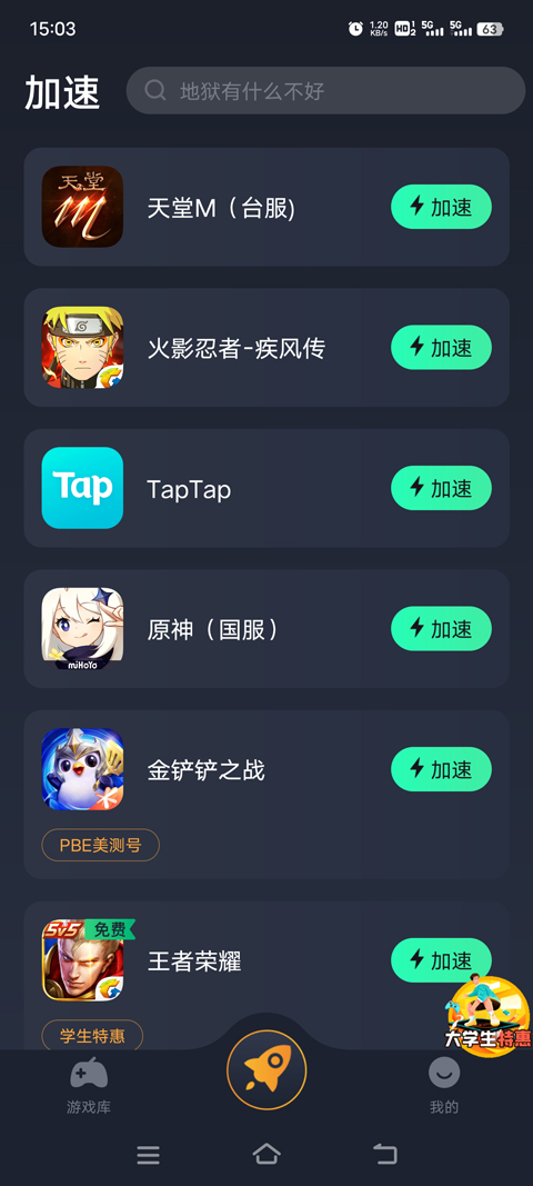 玩法教程截图1