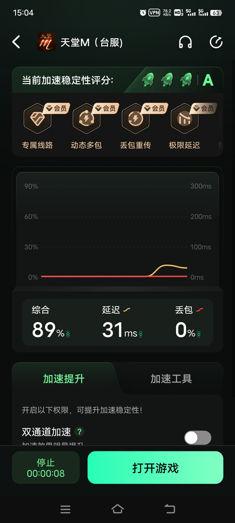 玩法教程截图2