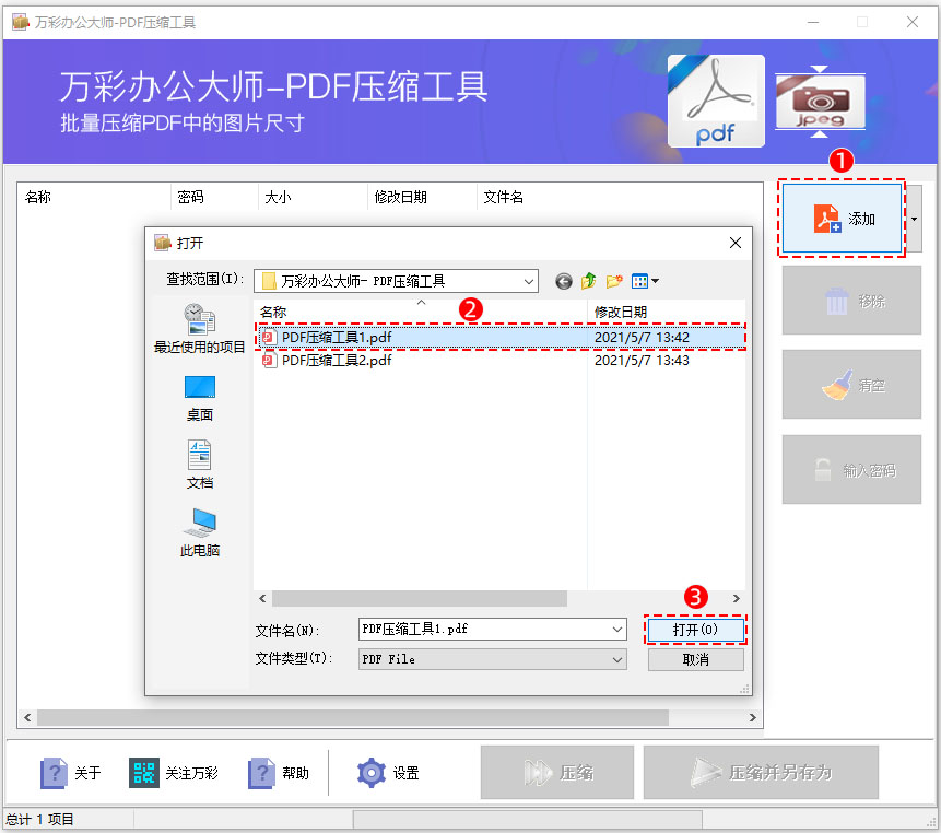 使用教程截图2