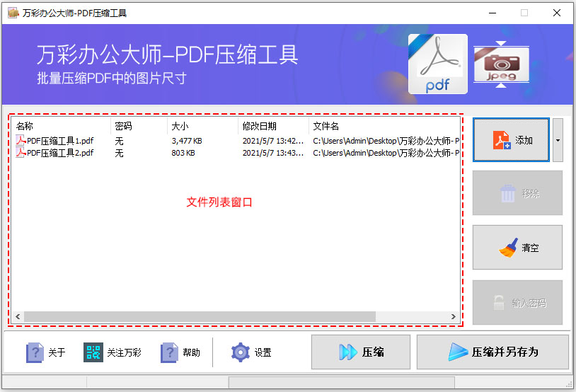 使用教程截图3
