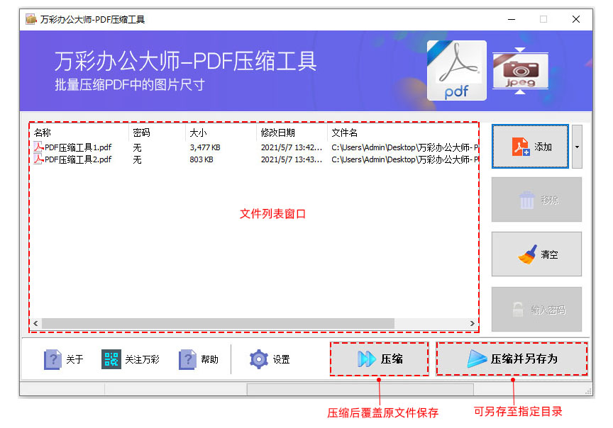 使用教程截图4