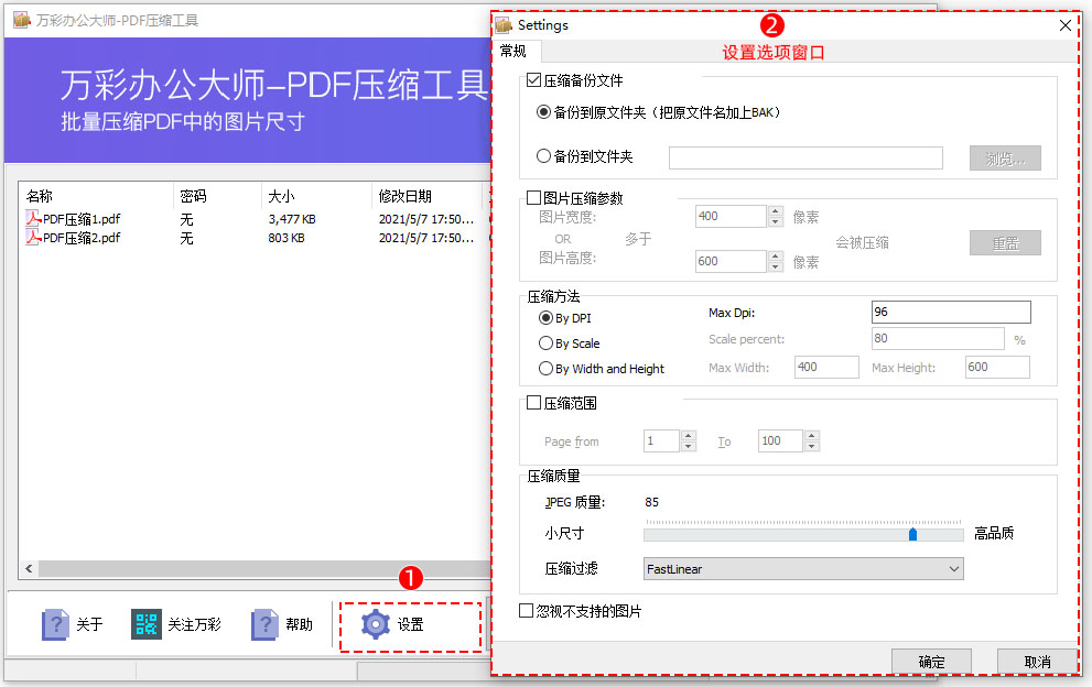 使用教程截图5