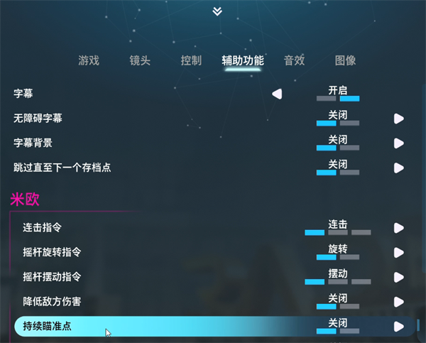 怎么让准心一直显示