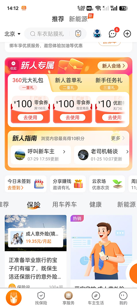 使用方法截图1