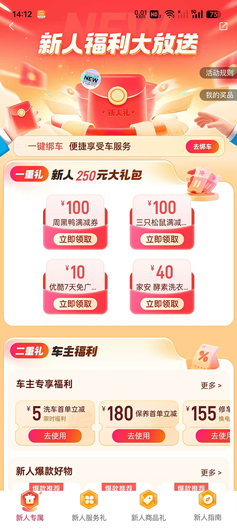 使用方法截图2