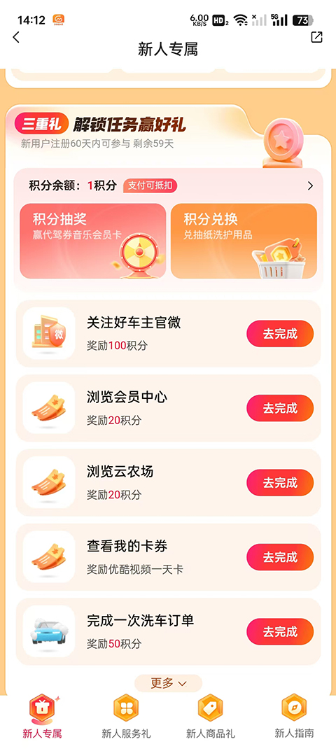 使用方法截图3