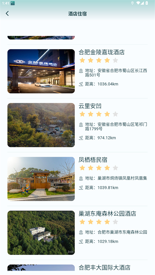 使用方法截图2