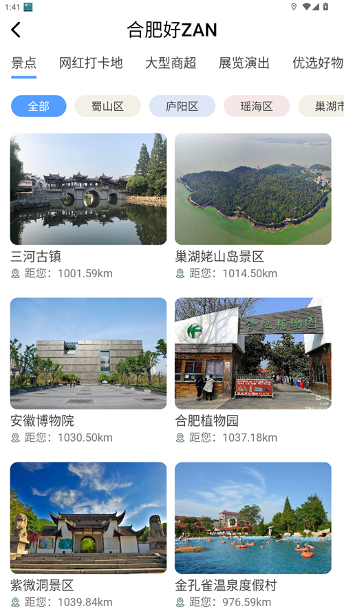 使用方法截图3