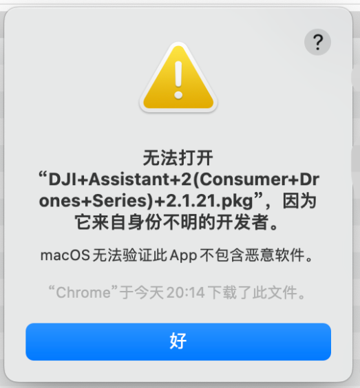 Mac版安装指引截图1