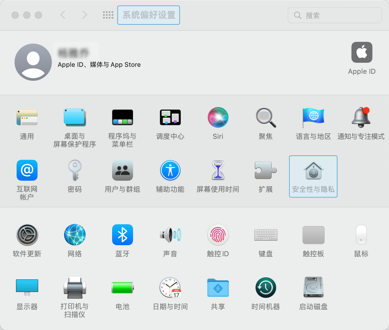 Mac版安装指引截图2