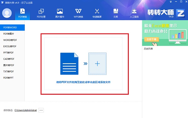 使用教程截图1