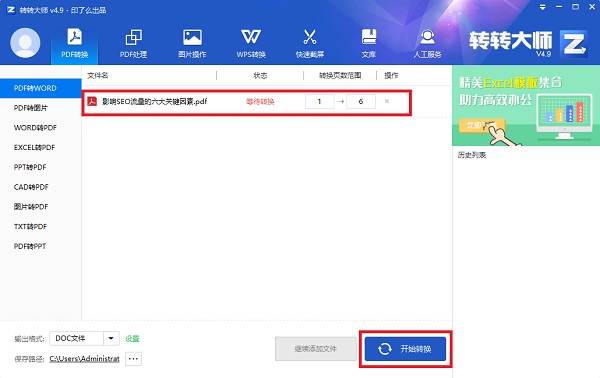使用教程截图2