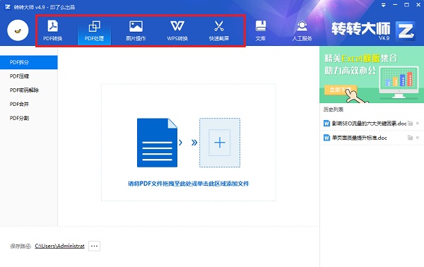 使用教程截图4