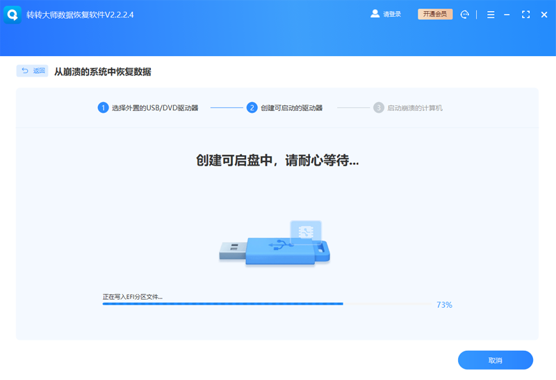 文件恢复教程截图4