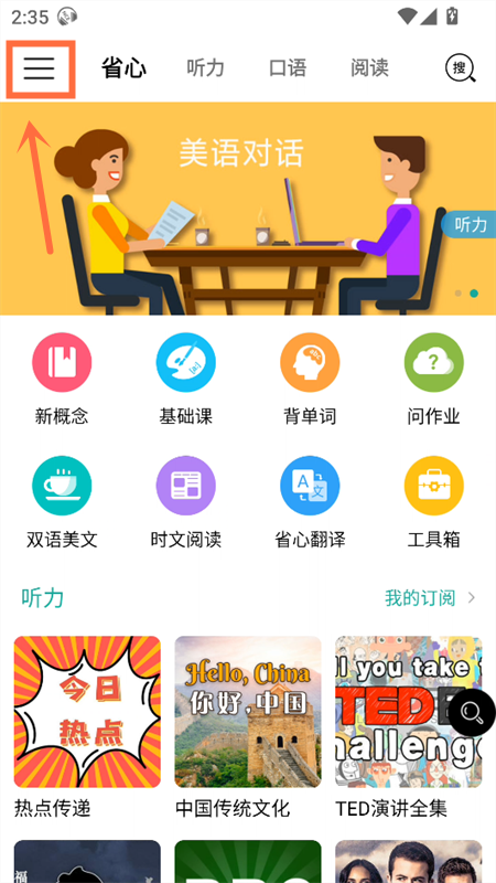 怎么用截图2
