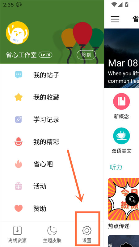 怎么用截图3