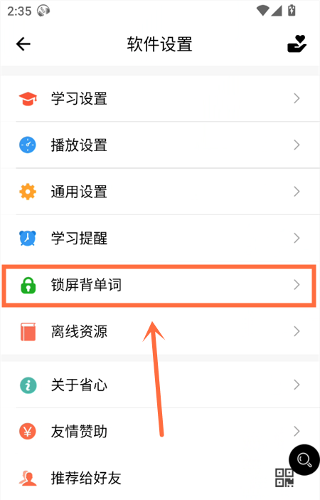 怎么用截图4