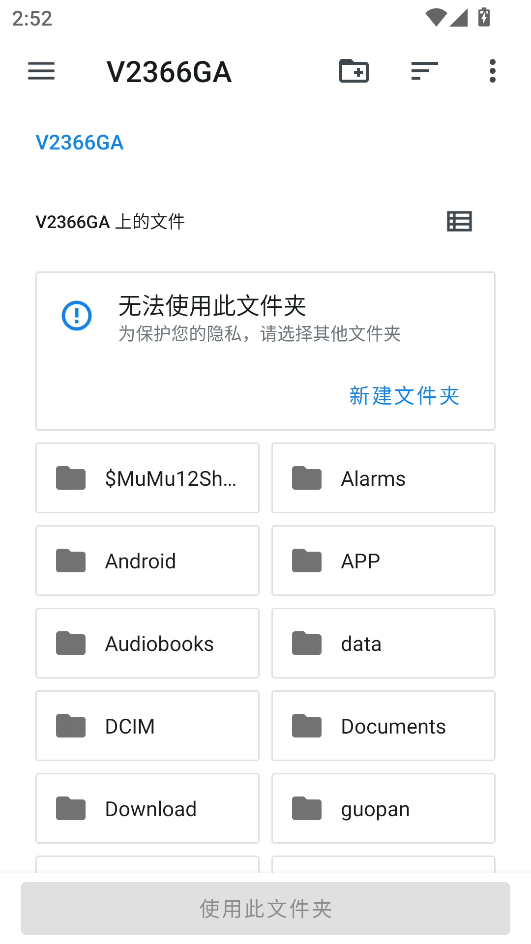 使用方法截图2