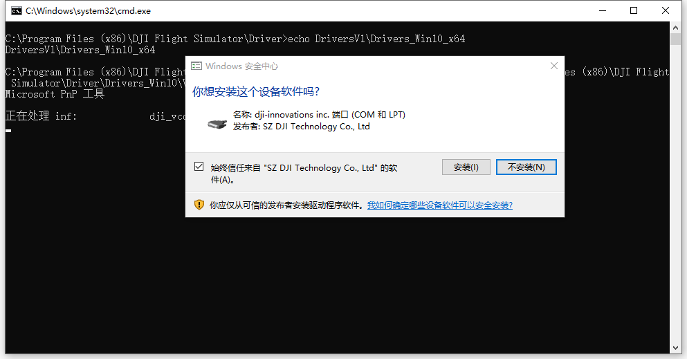 安装教程截图4