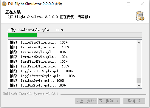 安装教程截图3