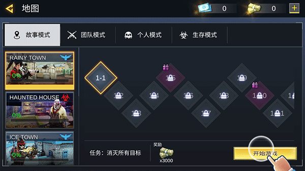 怎么玩截图2