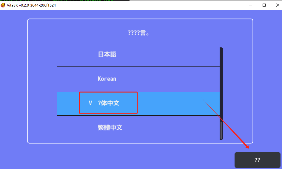 安装教程截图2