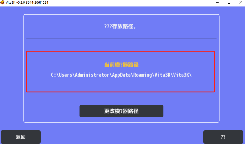 安装教程截图3