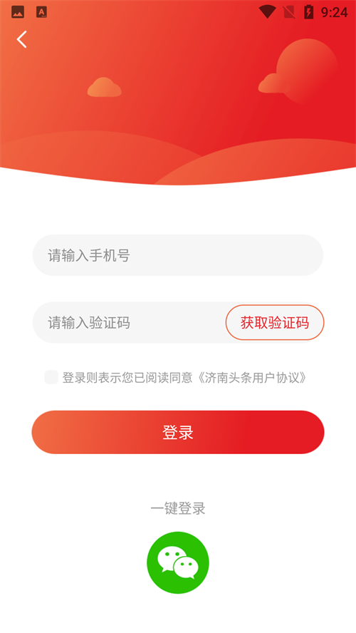 使用方法截图3