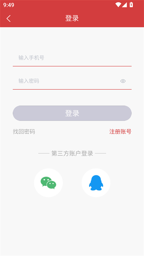 使用方法截图3