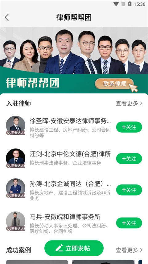 邻里详情在哪截图5