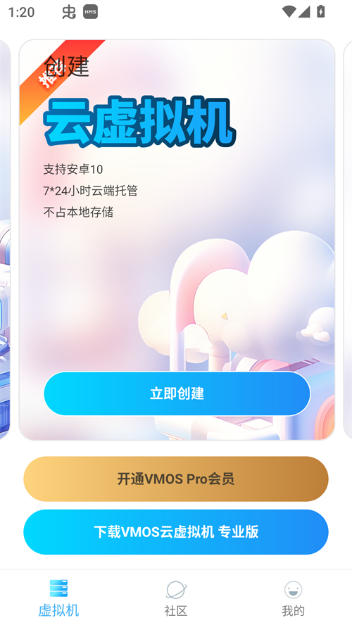 使用教程截图1