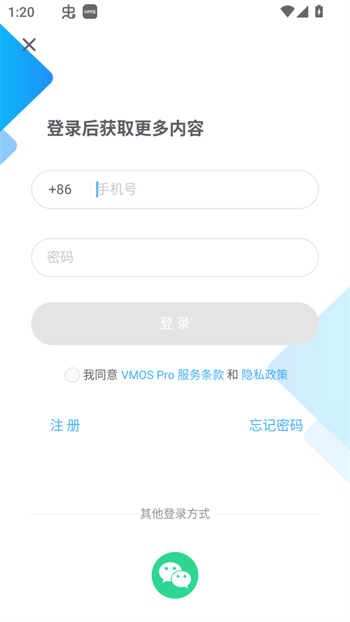 使用教程截图3