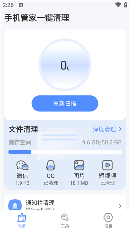 使用方法截图1