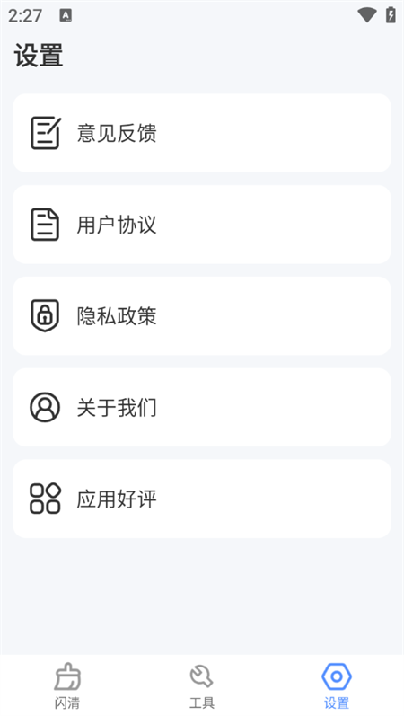 使用方法截图3