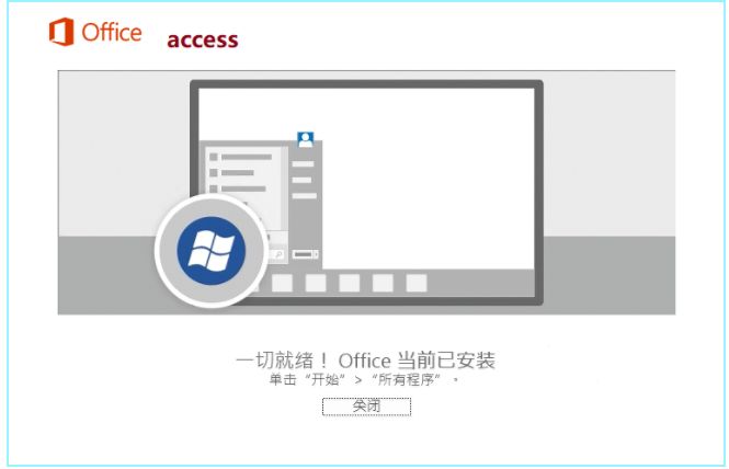 安装教程截图3