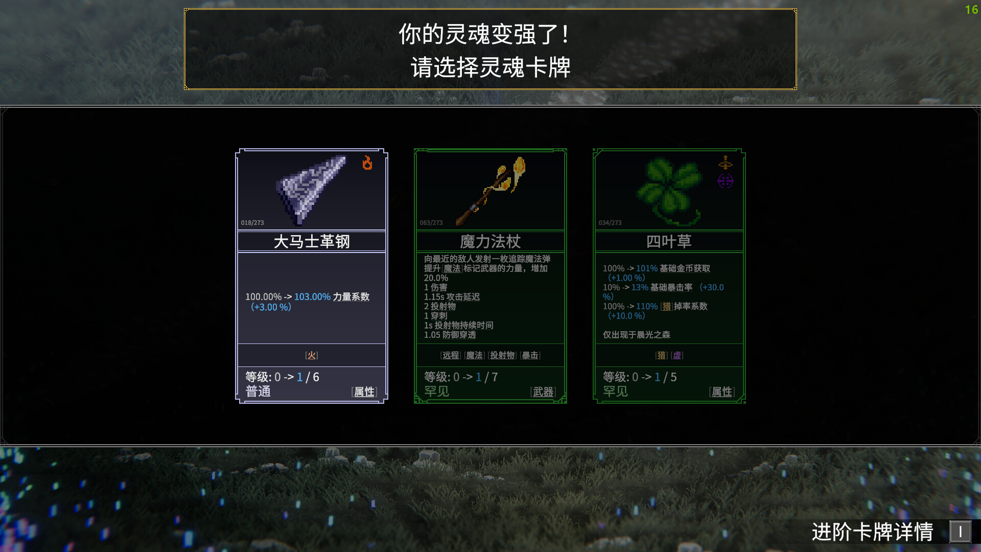 新手攻略截图