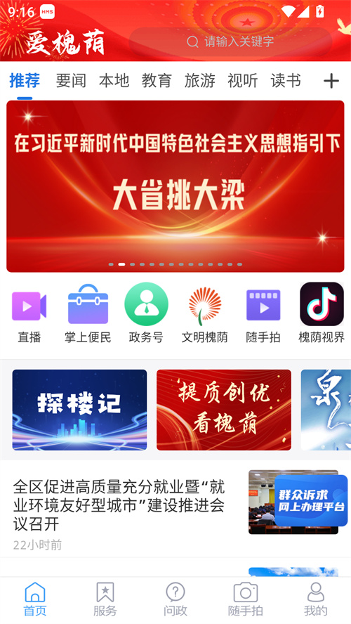 使用方法截图1