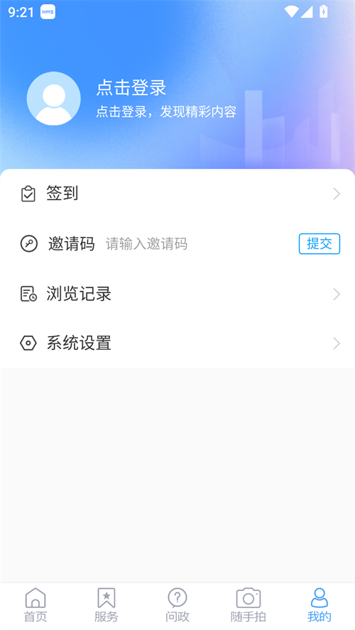 使用方法截图2