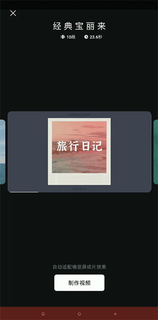 使用方法截图6