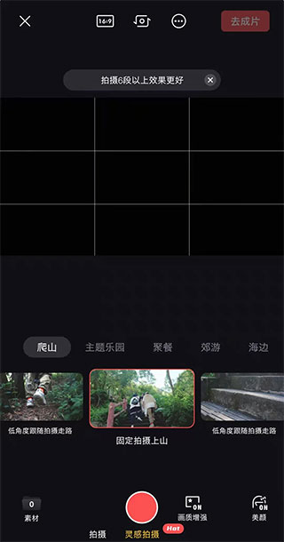 使用方法截图2