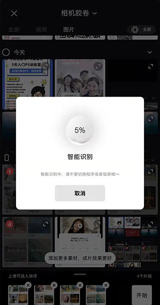 使用方法截图3