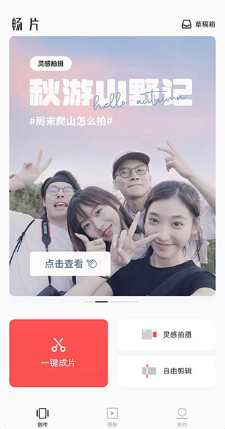 使用方法截图1