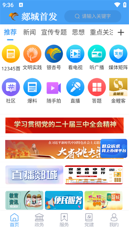 使用教程截图1