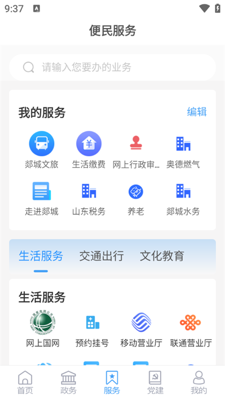 使用教程截图3
