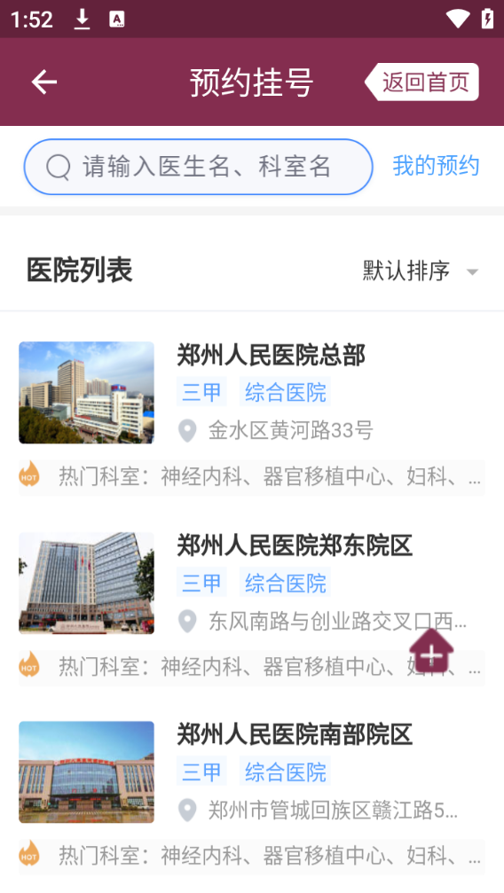 简单使用指南截图3